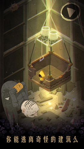 极小梦魇截图(1)