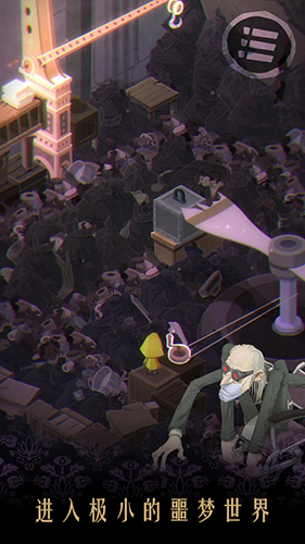 极小梦魇截图(2)