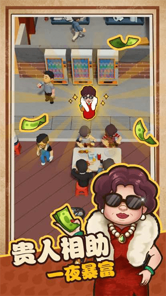 我家有个烧烤摊截图(3)