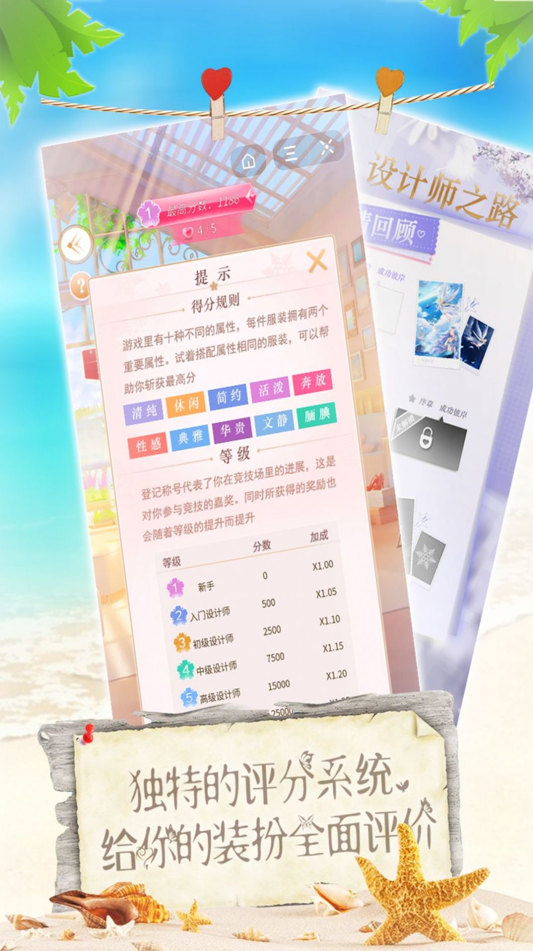 女神爱打扮截图(2)