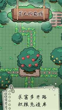 艾人的农场截图(2)