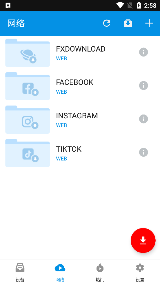 FX播放器截图(2)