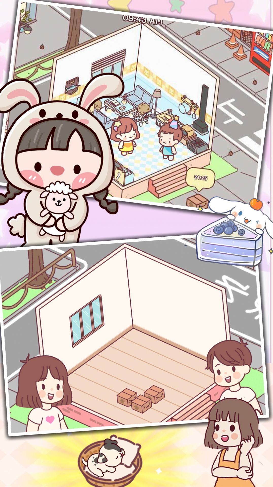 恋爱公寓物语截图(1)