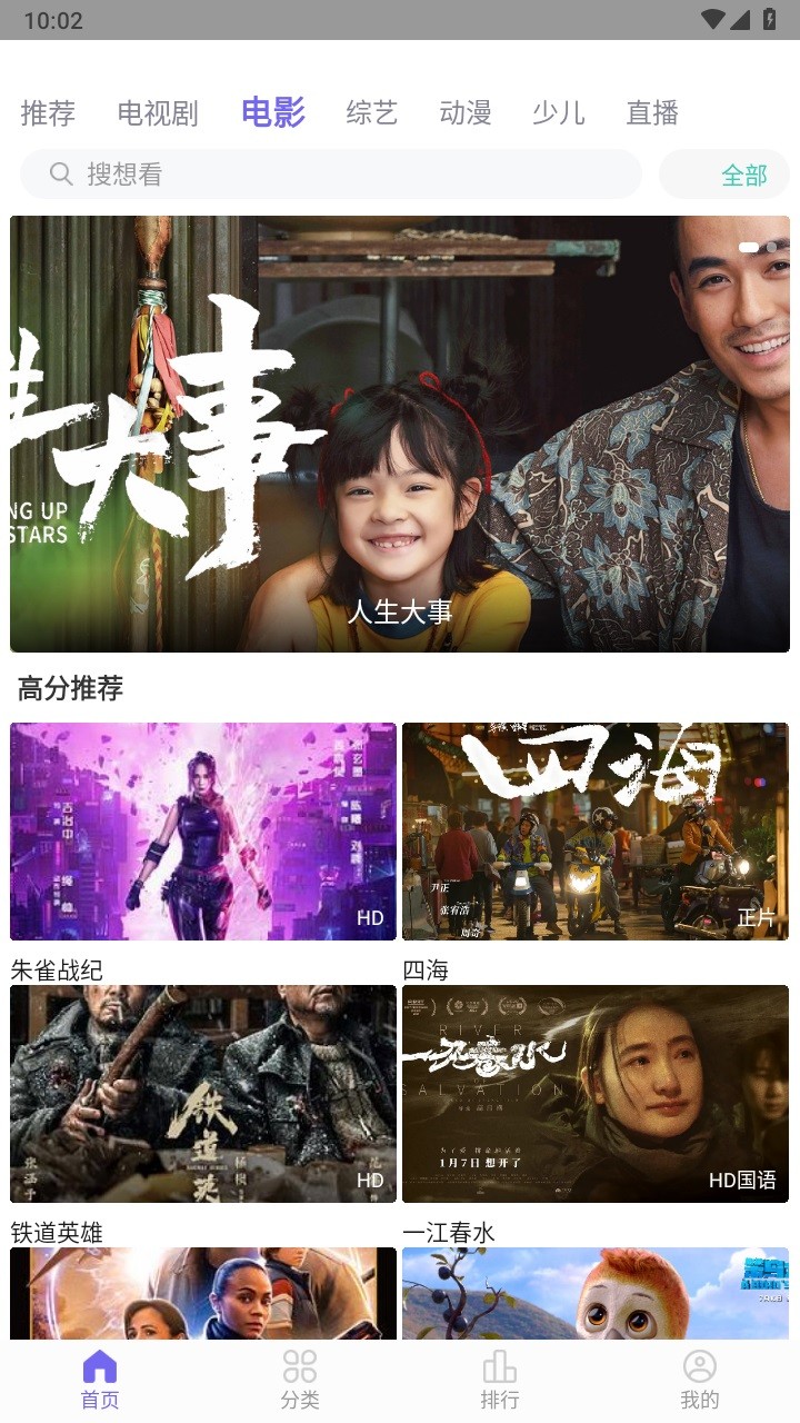 白羊视频电视版截图(1)