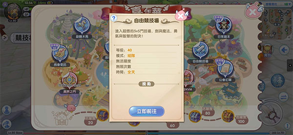 Ro仙境传说新世代的诞生截图(1)