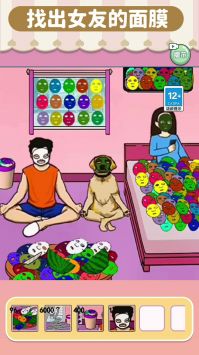 老六找茬大挑战截图(2)