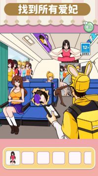 老六找茬大挑战截图(1)