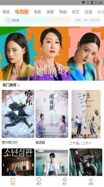 蜂窝影视截图(1)