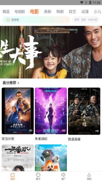 蜂窝影视截图(2)