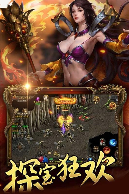 冰雪大极品传奇截图(1)