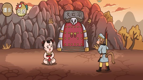 西游外传截图(1)