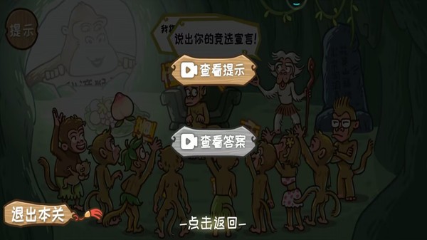 西游外传截图(2)