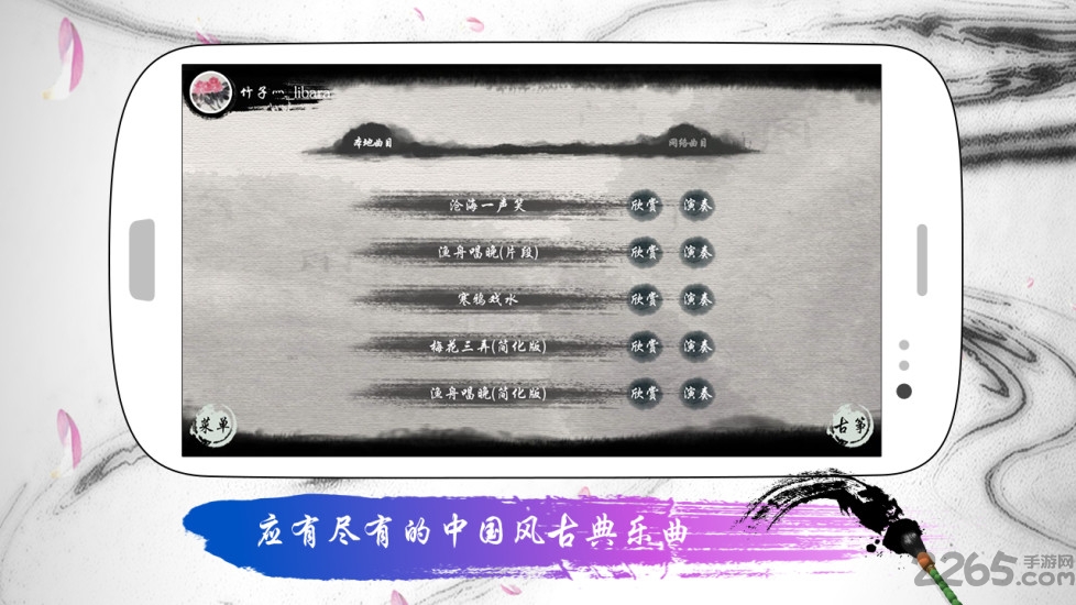 魔幻古筝截图(3)