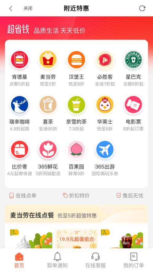 蝶选优品截图(2)
