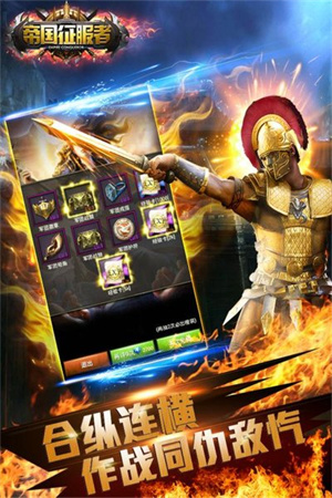 帝国征服者截图(2)