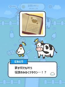 莫莫牧场截图(3)