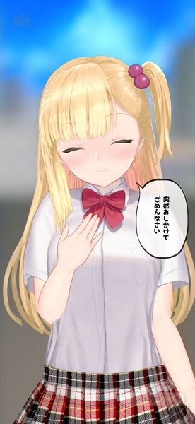 突如其来的少女截图(3)