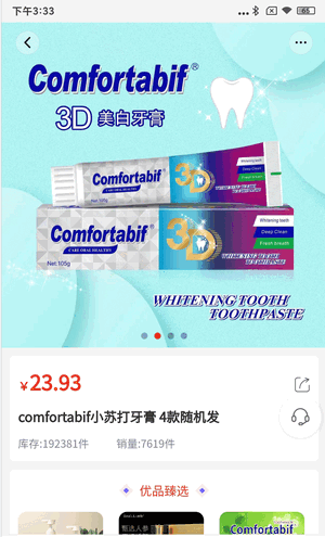 趣购优选截图(4)