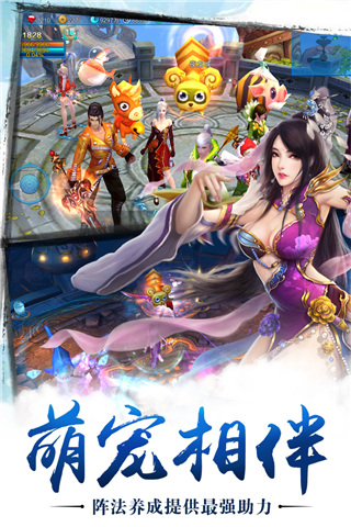 苍穹之剑截图(3)