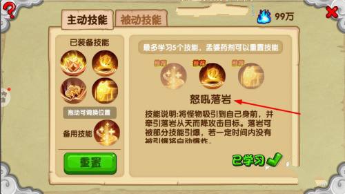 造梦西游ol截图(1)