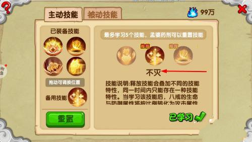 造梦西游ol截图(2)