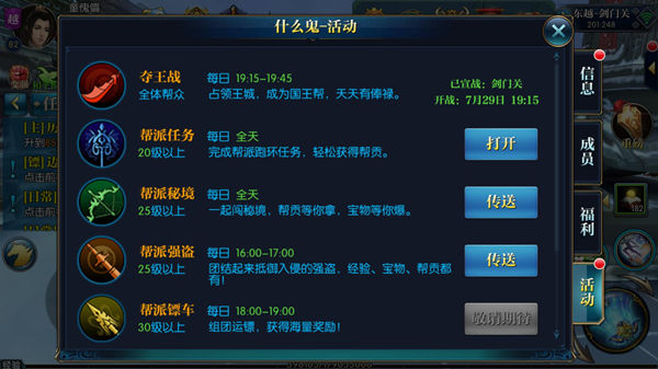 北凉悍刀行截图(1)