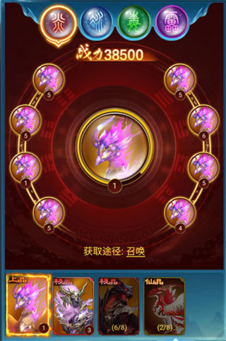 凡人神将传截图(1)