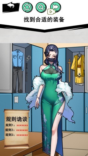 怪谈事件截图(1)