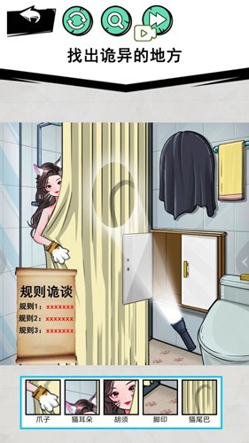 怪谈事件截图(3)