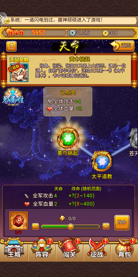 开心塔防截图(3)