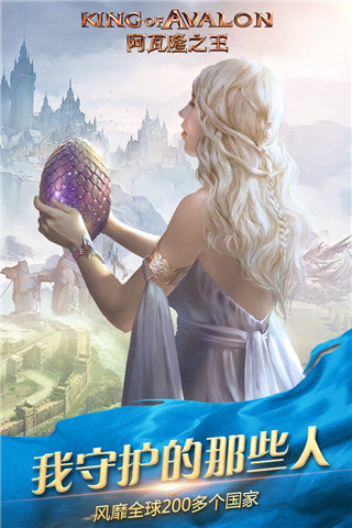 阿瓦隆之王截图(2)