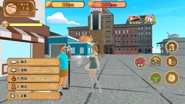 养女儿模拟器截图(2)