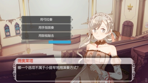 白键上的协奏曲截图(3)