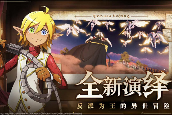 纳萨力克之王截图(2)