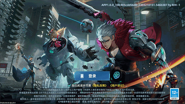 边际猎人截图(2)