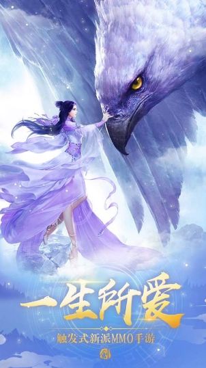 仙剑尘缘截图(2)