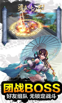 道友修真吗截图(1)