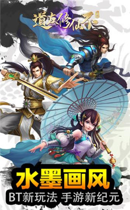 道友修真吗截图(3)