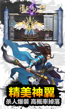 道友修真吗截图(4)