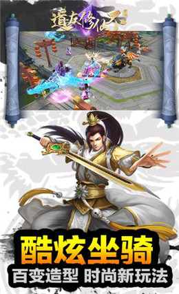 道友修真吗截图(2)