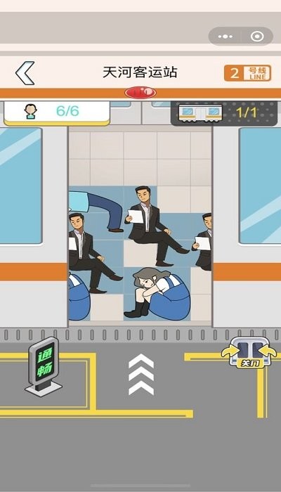 超级达人截图(2)