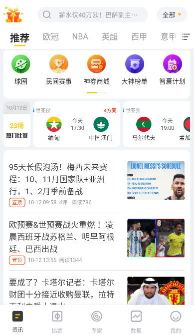 聚合搜索引擎截图(1)