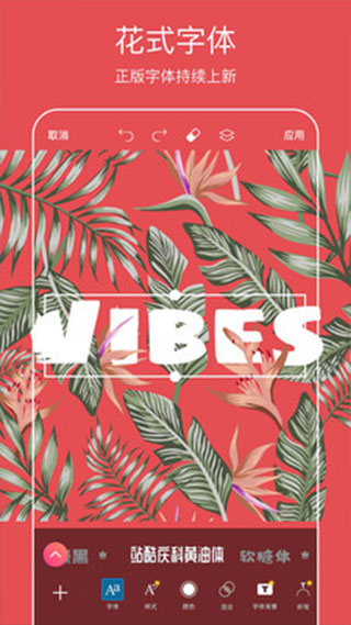 PicsArt中文版截图(1)