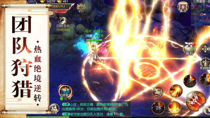 大话仙魔截图(2)