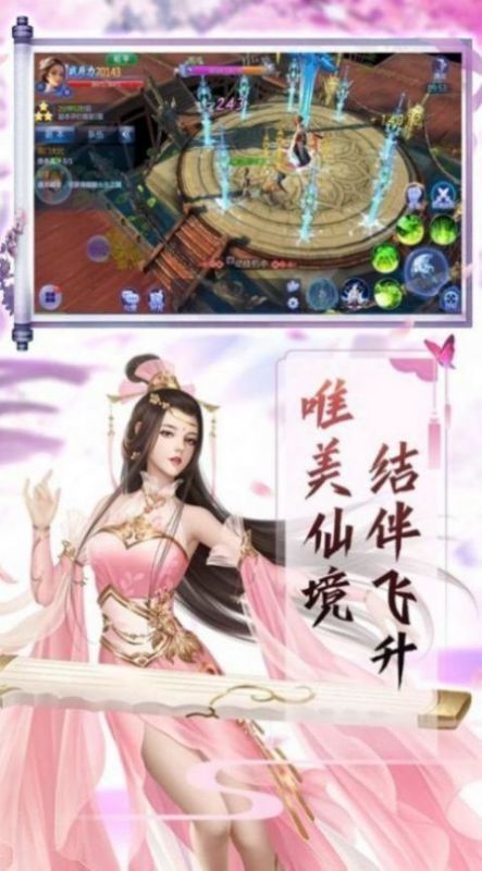 仙魔帝王截图(1)