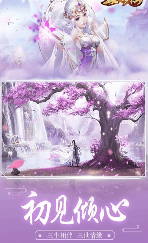 仙魔灭世截图(2)