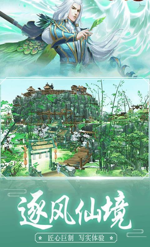 仙魔灭世截图(3)