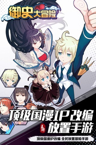 御史大冒险截图(2)