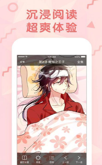 红果漫画截图(3)