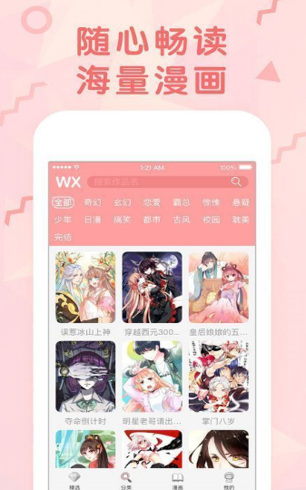 红果漫画截图(4)